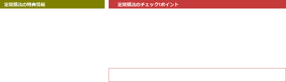 週刊東洋経済の定期購読 人気の雑誌購読ナビ 人気雑誌をお取り寄せ